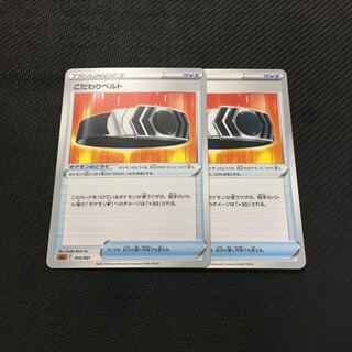 2 pieces of Biancaato