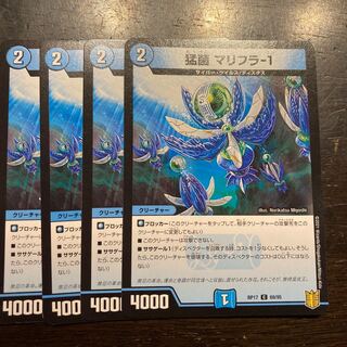 Fierce Bacteria Marifura-1