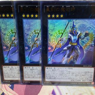 Timestar Magician Ultra Rare