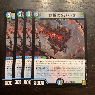 Decomposition Sketch-by-3