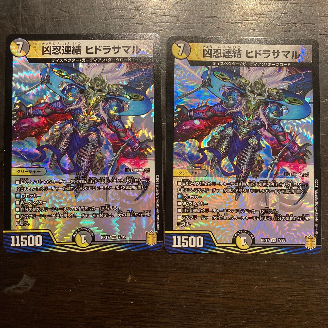 Wesen Ninja Consolidated Hydrasamal