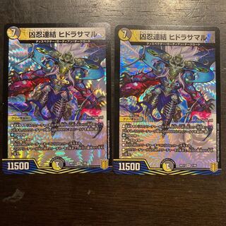 Wesen Ninja Consolidated Hydrasamal