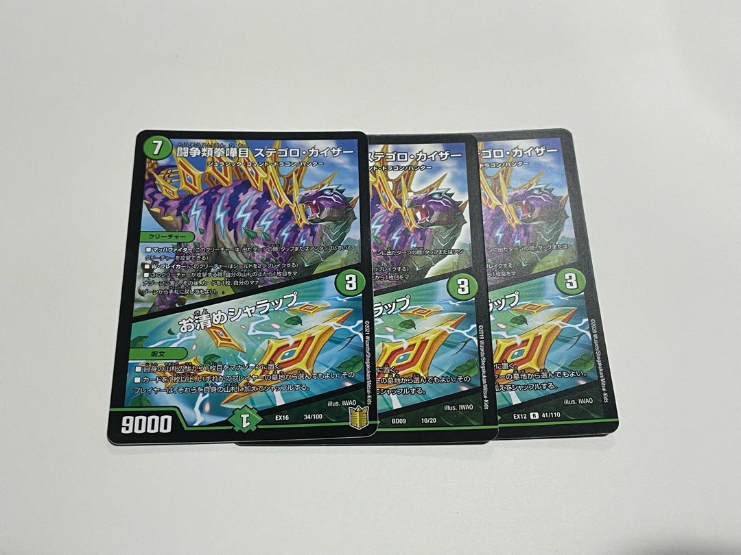 Fighting Fighting Kempe Stogoro Kaiser|Osei Sharap