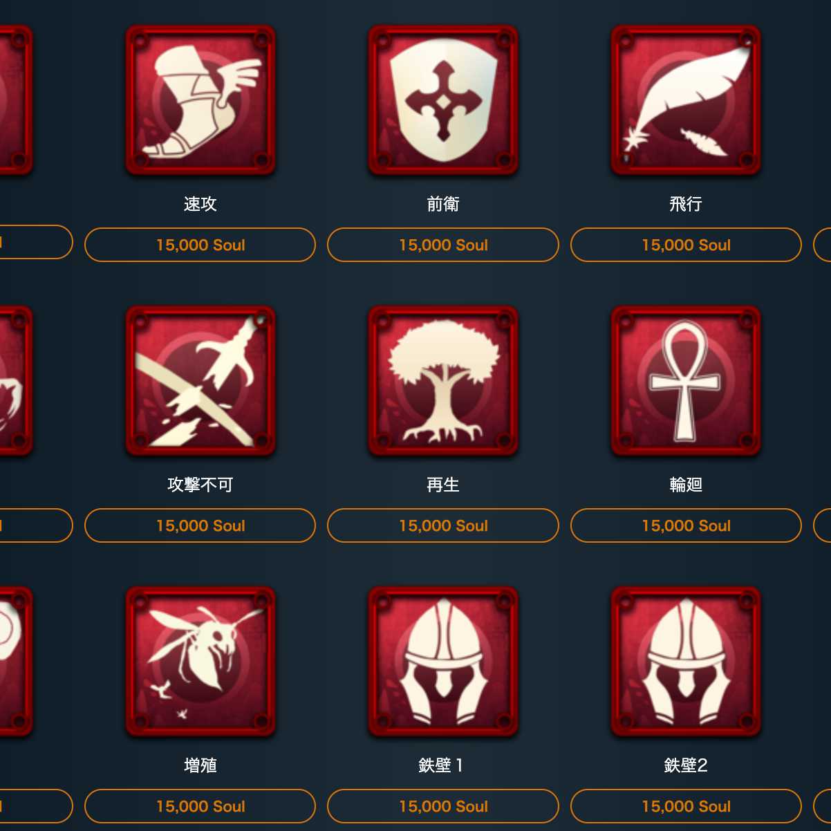 15000Soulで買えるスピリットどれか1つ