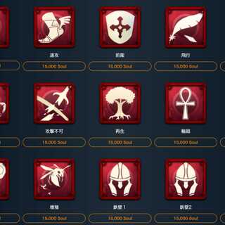 15000Soulで買えるスピリットどれか1つ