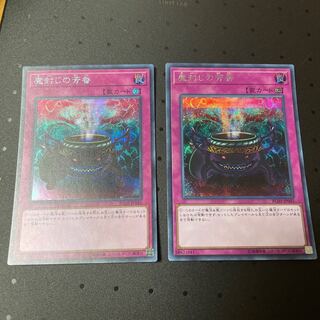 Anti-Spell Fragrance 2 Secret Rare