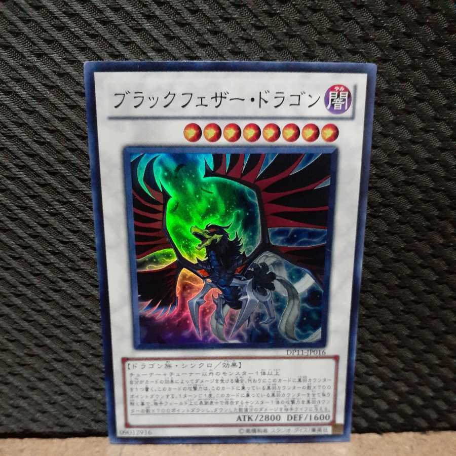 YU-GI-OH 1919 Black Feather Dragon Super 1枚