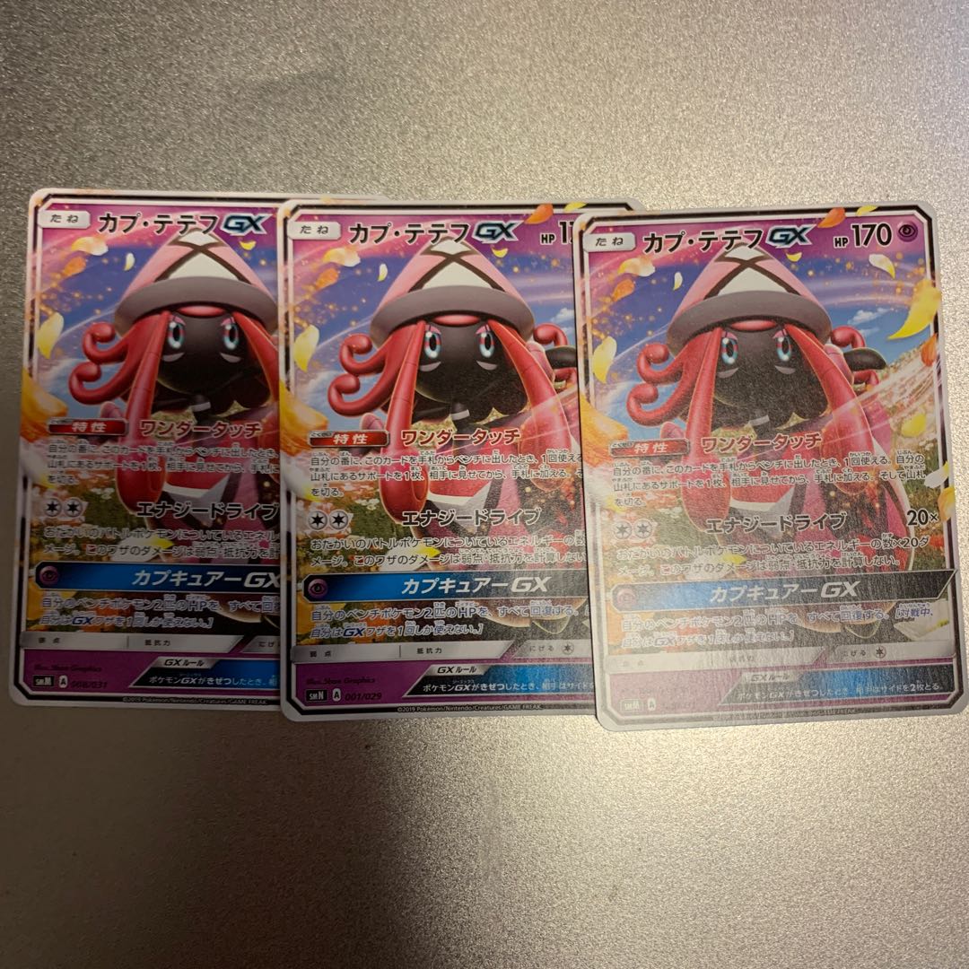 カプテテフgx  お得用