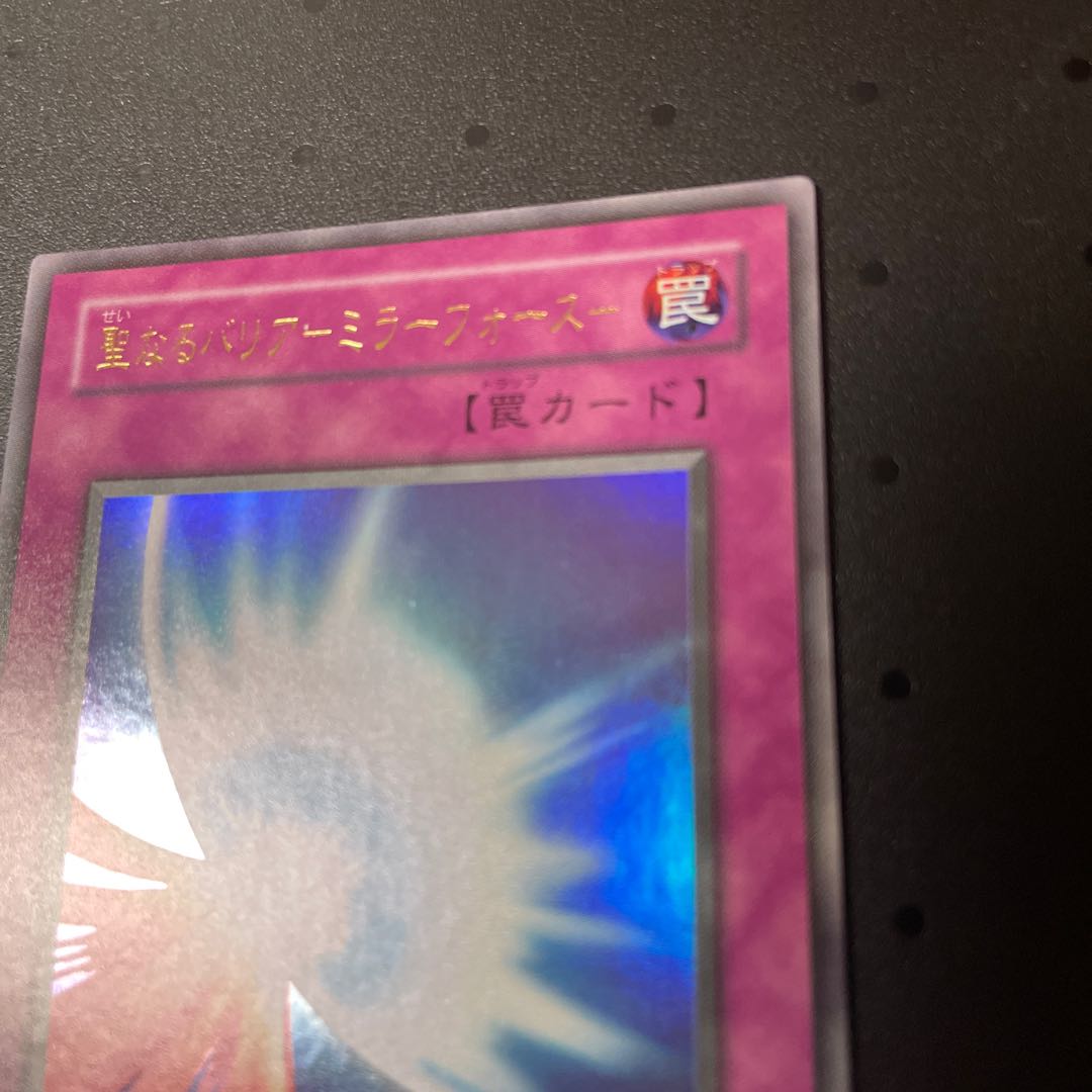 Sacred Barrier - Mirror Riryoku - Ultra Rare