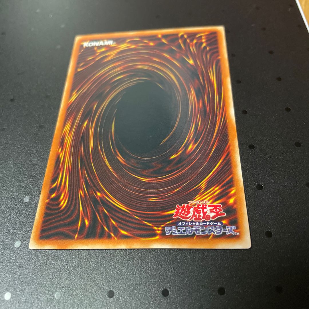 Sacred Barrier - Mirror Riryoku - Ultra Rare