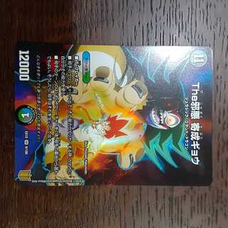 The邪悪奇成ギョウ 1枚