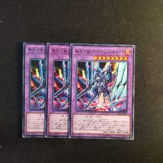 Salamangreat Violet Chimera Rare