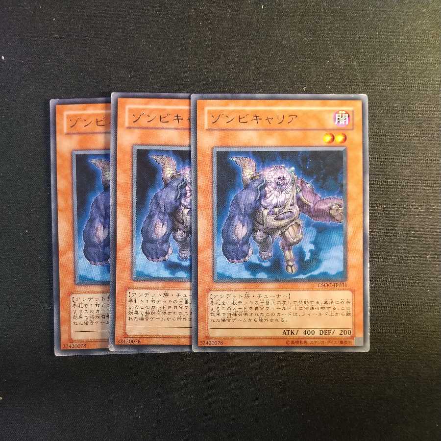 Plaguespreader Zombie Rare