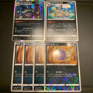 Galal Weezing, Koffing Evolution Line 6 piece set