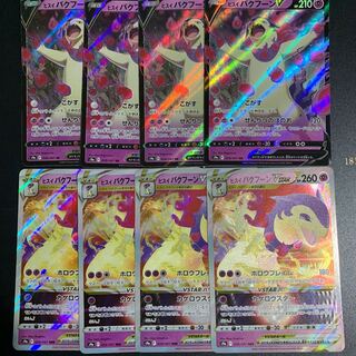 Beautiful] Jade TyphlosionV x 4, Jade TyphlosionVSTAR x 4 (s9a)