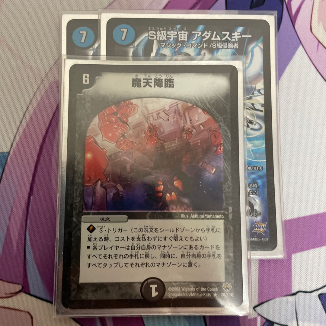 S Class Space Adamski, Upheaval Set