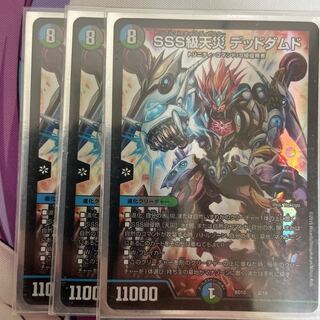 SSS Class Natural Disaster Dead Damned 3 pieces