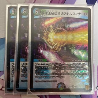 3 Terminus King Secret Original Finale