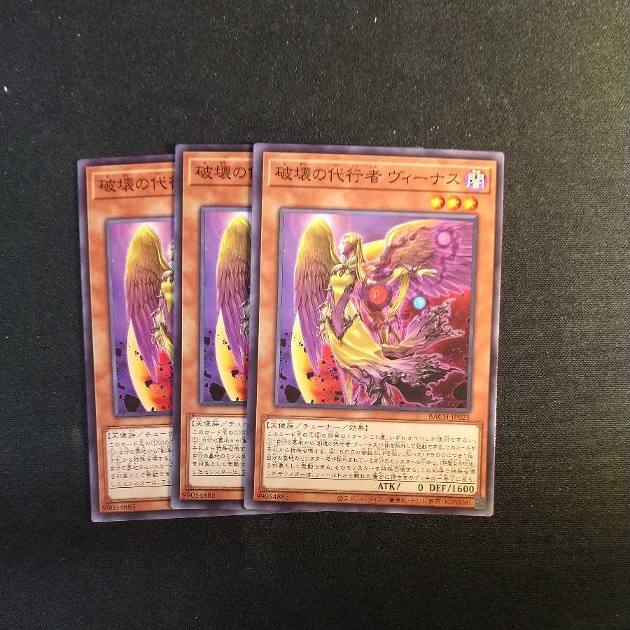 Agent of Destruction Venus Normal