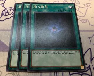 Allure of Darkness Normal 3