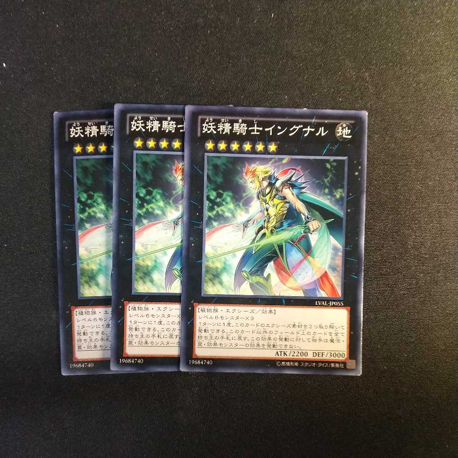 Fairy Knight Ingunar Normal