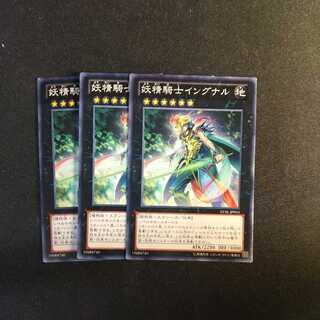 妖精騎士イングナル ノーマル