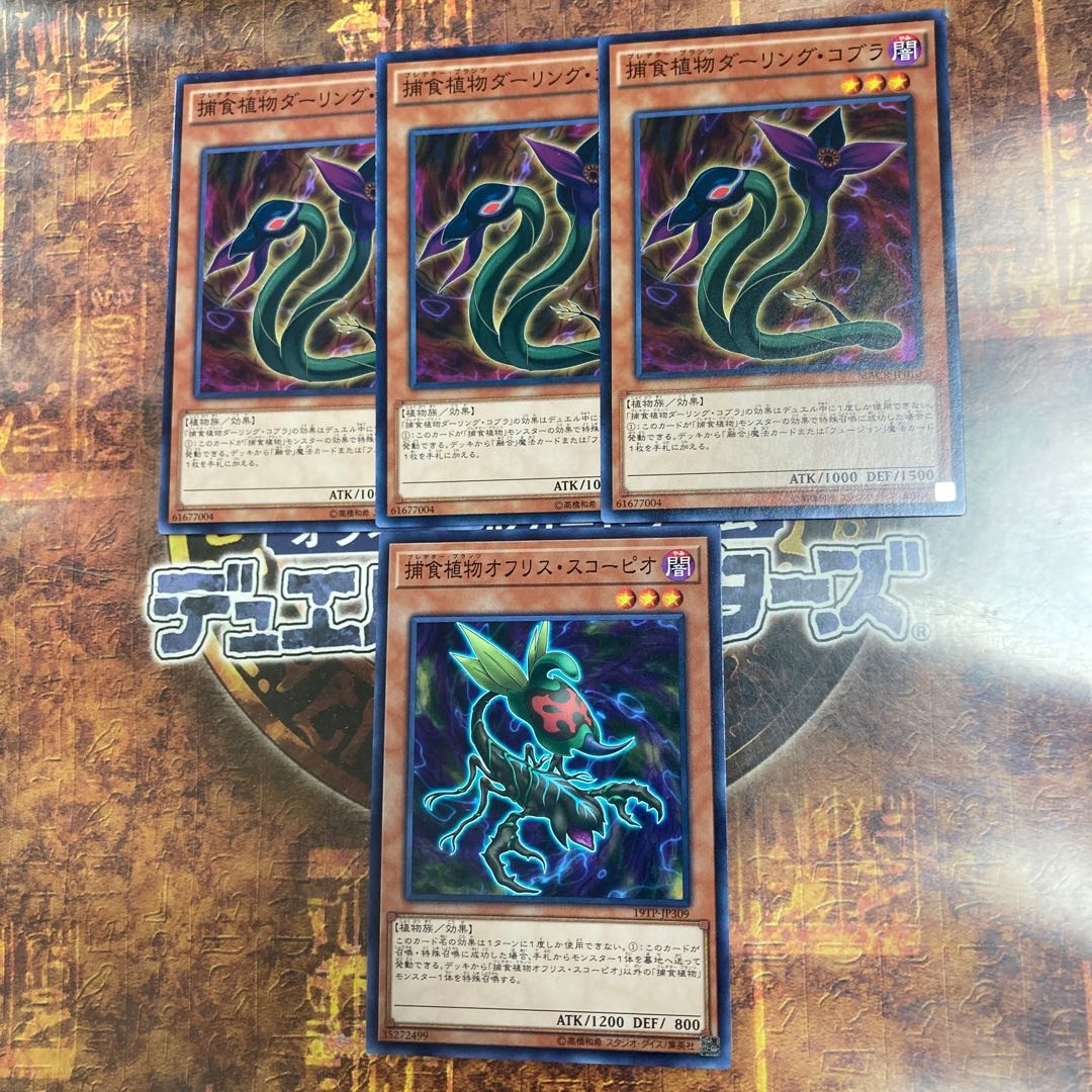 Yu-Gi-Oh ★ Predaplant Ophrys Scorpio, Darling Cobra ★
