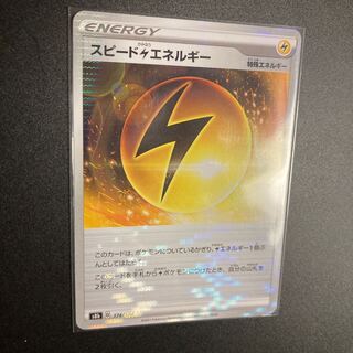 Speed LightningLightningEnergy (Kira) Mirror Parallel