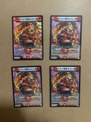 Mokumoku Steam Kikan Emperor VR, set of 4