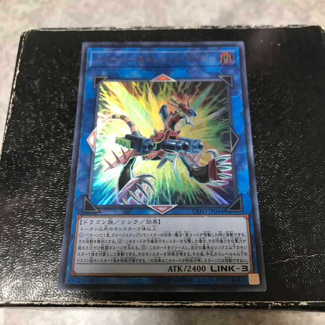 Triple Burst Dragon Ultra Rare
