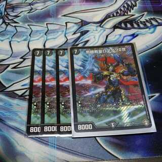 Evil Eye Pope Romanov II