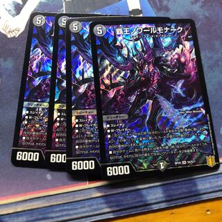 High King Noir Monarch