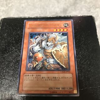 Assault Beast Rare