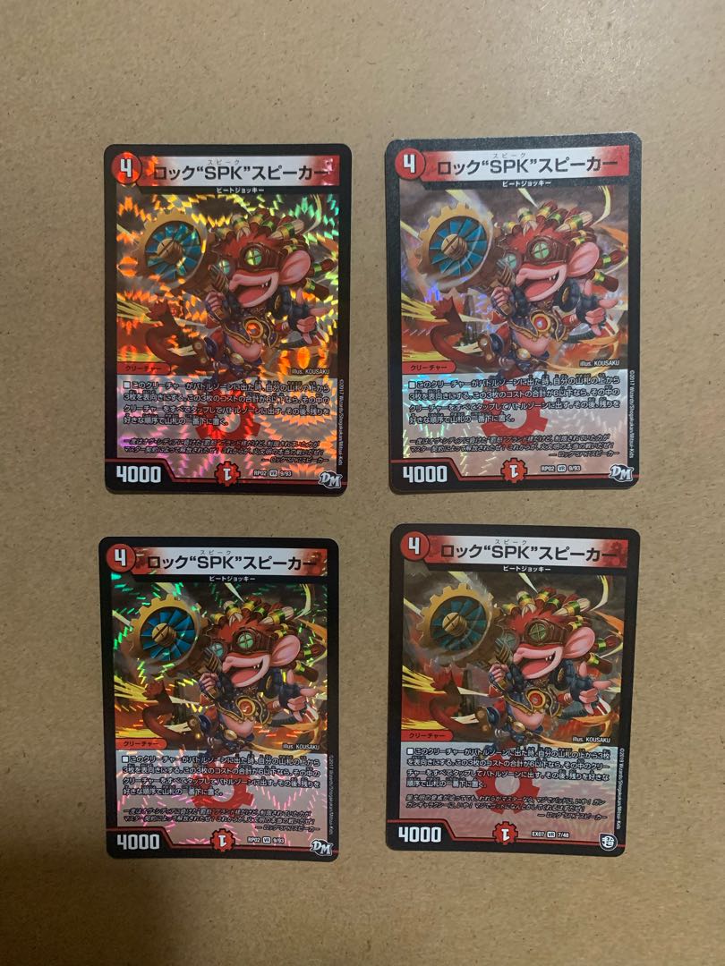 Rock "SPK" speaker VR 4-piece set