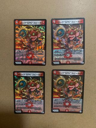 Rock "SPK" speaker VR 4-piece set