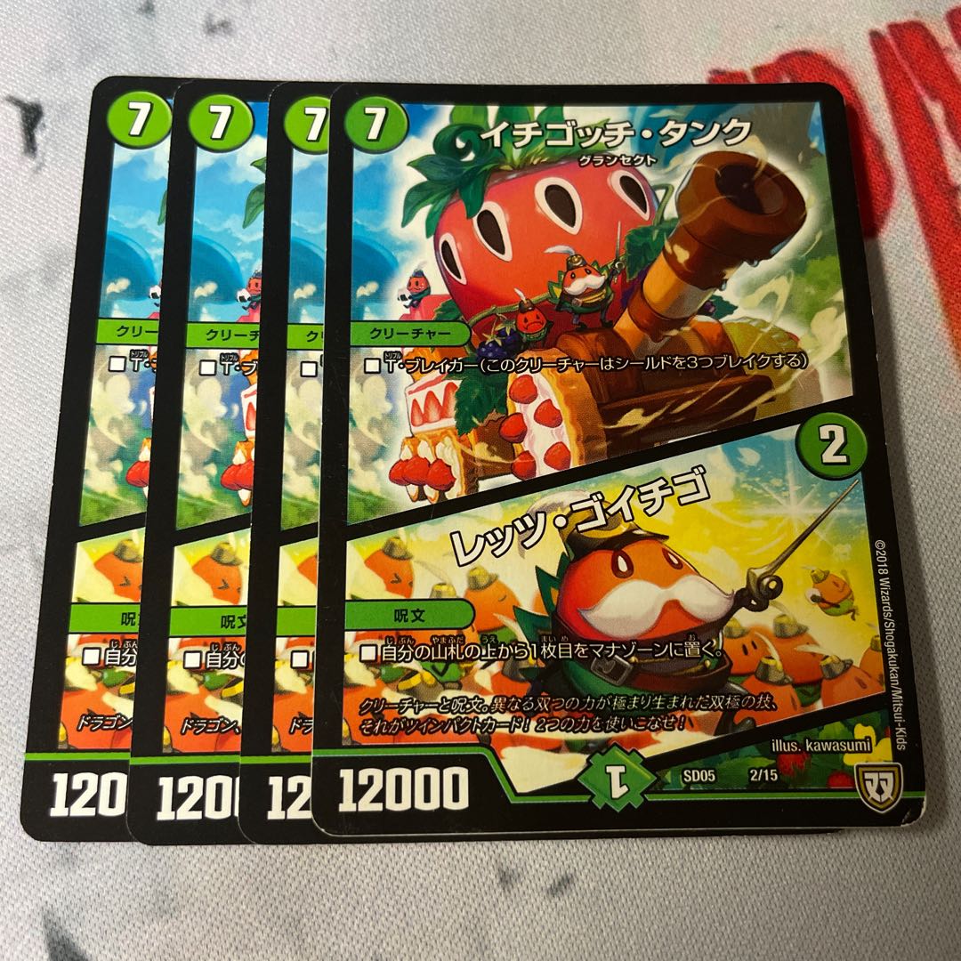 Ichigotchi Tank|Let's Go Ichigo