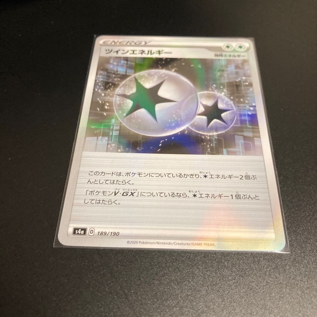 TwinEnergy (Kira) Mirror Parallel