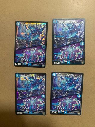 Holy Knight of Wisdom Squalo｜Energy Stream SR Set of 4