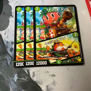 Ichigotchi Tank｜Let's Go Ichigo