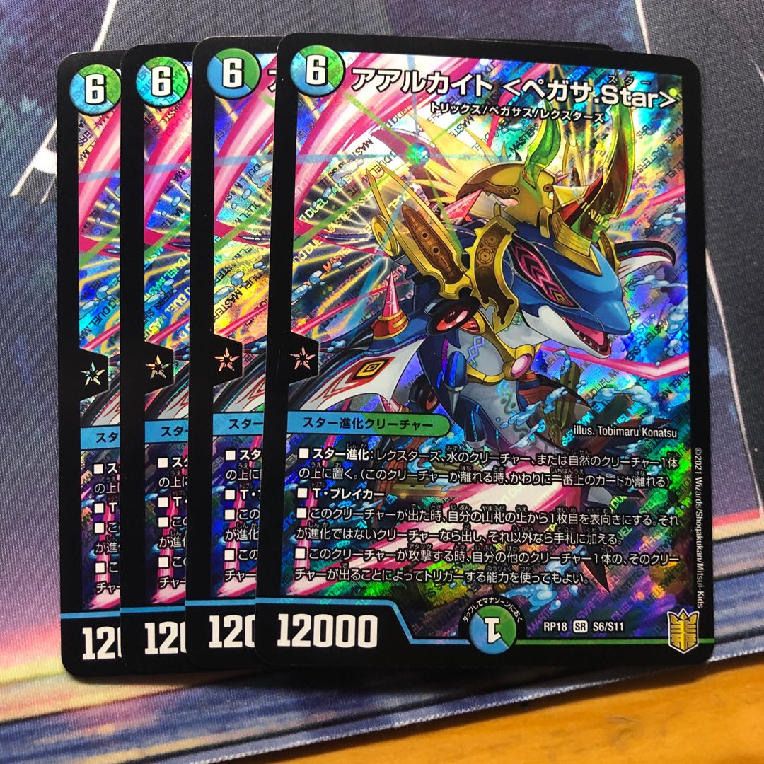 Aarchite <Pegasa.Star>.