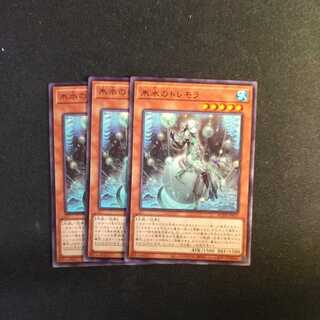 Icejade Tremora Rare