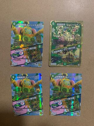 Psychic maneuver trap Volkner Jadeon｜Hell's Paradise Trap Apocalypse 4-pc. set