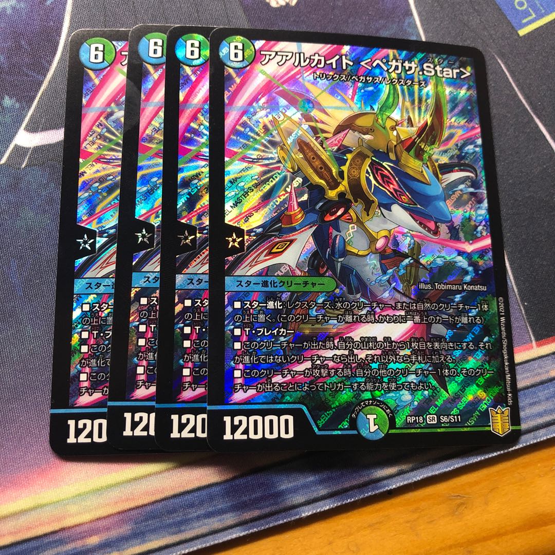 Aarchite <Pegasa.Star>.