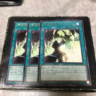 High Ritual Art 3 rare