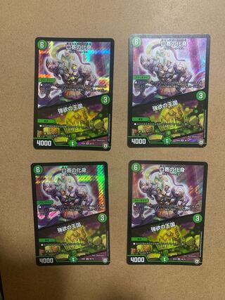 Kuchiyose no incarnation VR 4-piece set