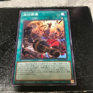 Branded Opening Normal