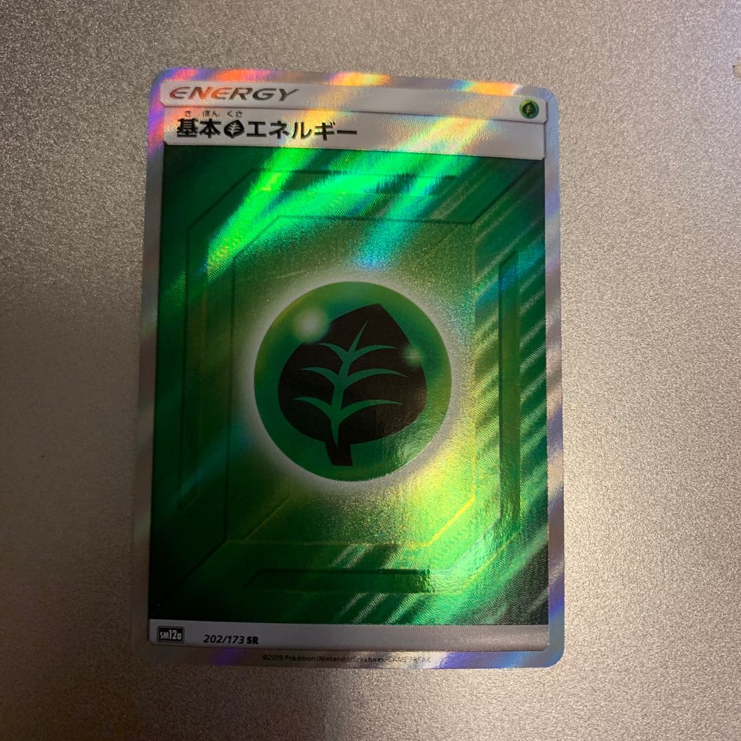 草エネルギーSR