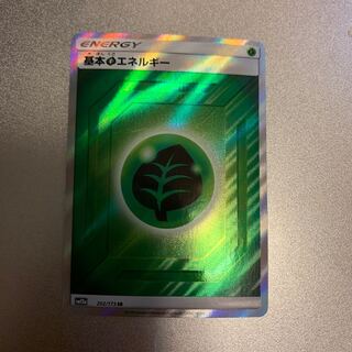 草エネルギーSR