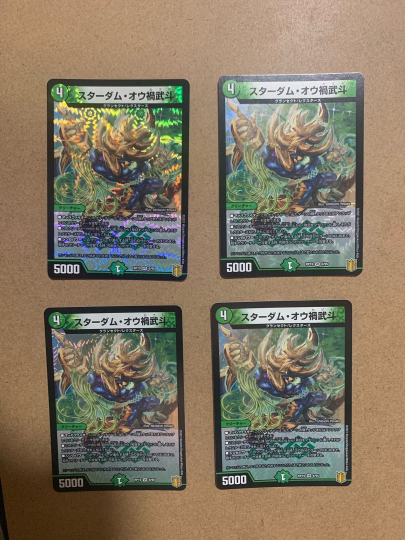 Stardom Ou Disaster Budo, set of 4