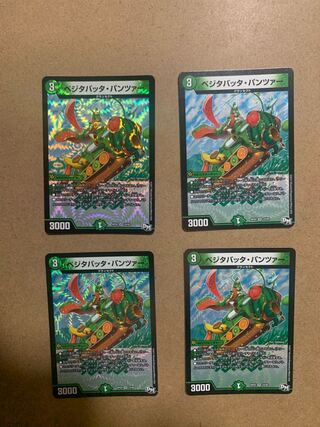 Vegeta Batta Panzer VR, set of 4